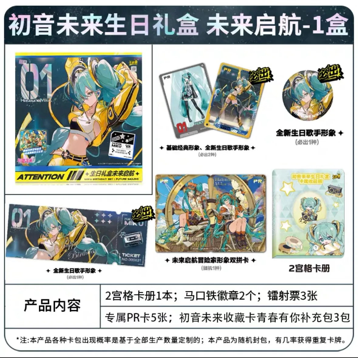 Booster - Kayou Hatsune Miku Collection Card Anime Virtual Character